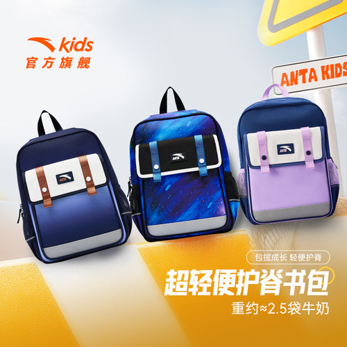 轻便护脊儿童书包安踏小学生书包