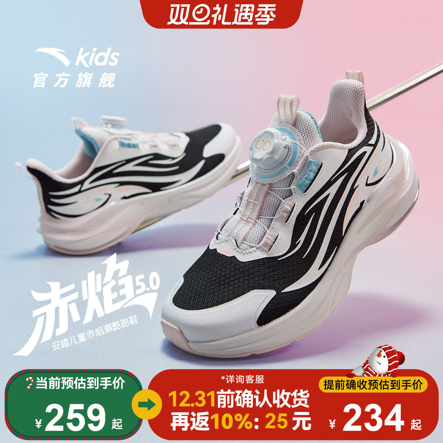 安踏童鞋女童赤焰跑鞋2025新款女大童跑步鞋运动鞋女孩纽扣鞋