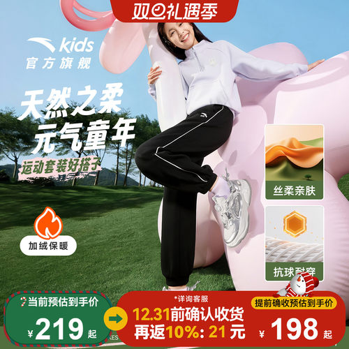 安踏儿童女大童针织运动套