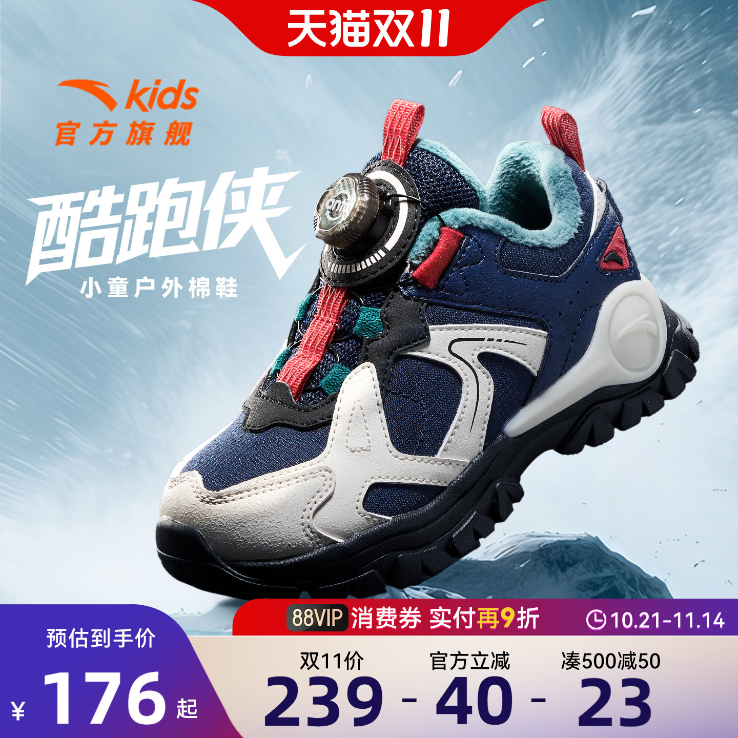 安踏儿童男小童冬运动二棉棉鞋