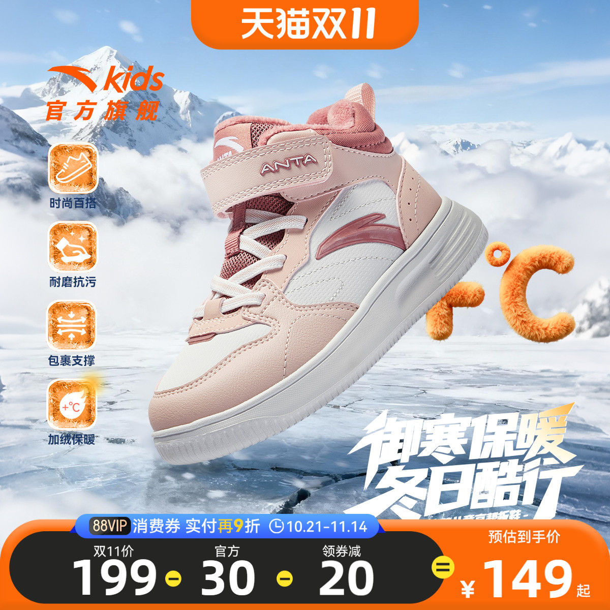 安踏儿童女小童高帮棉鞋