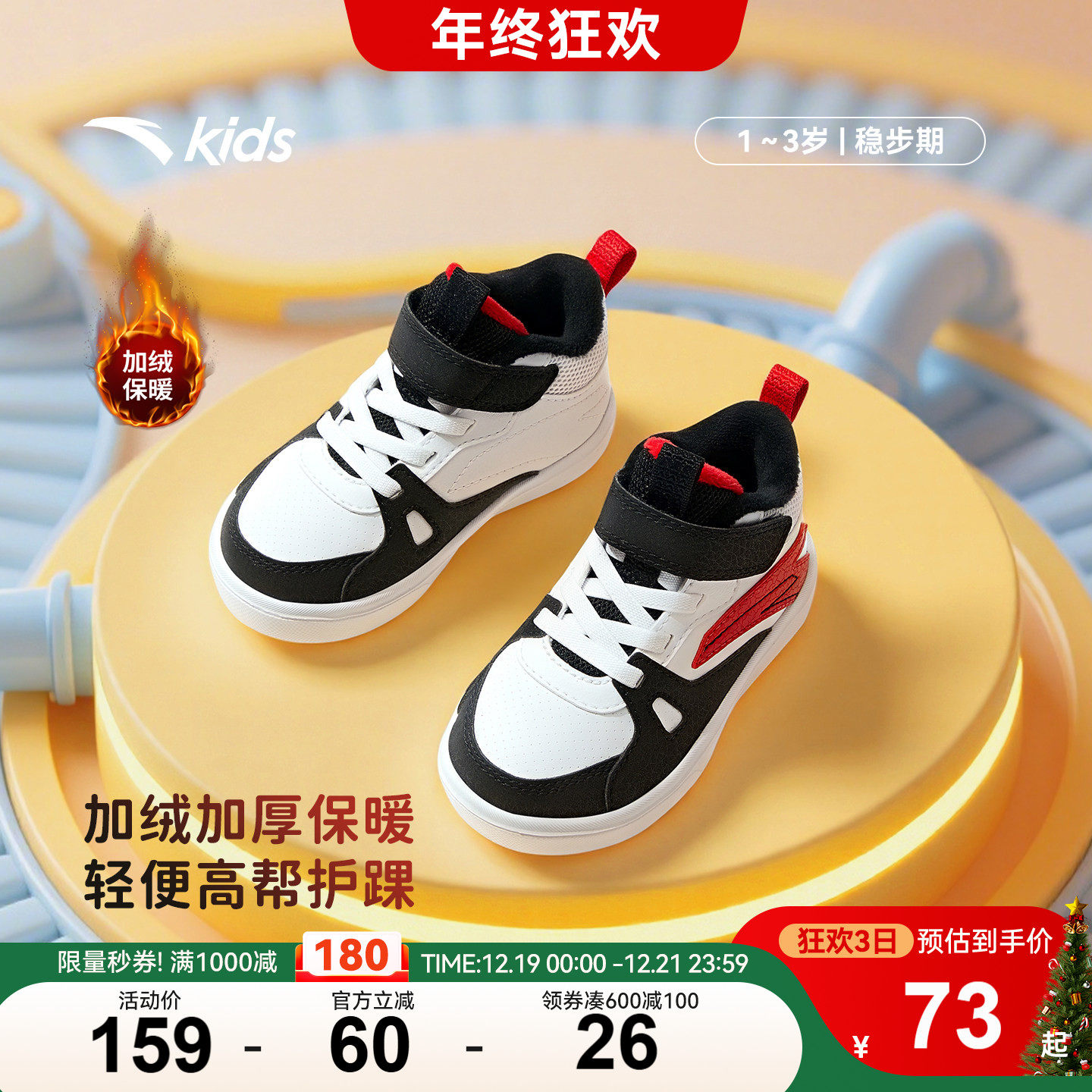 安踏学步鞋二棉鞋秋冬新款男女宝宝鞋加绒保暖高帮运动鞋幼儿园鞋