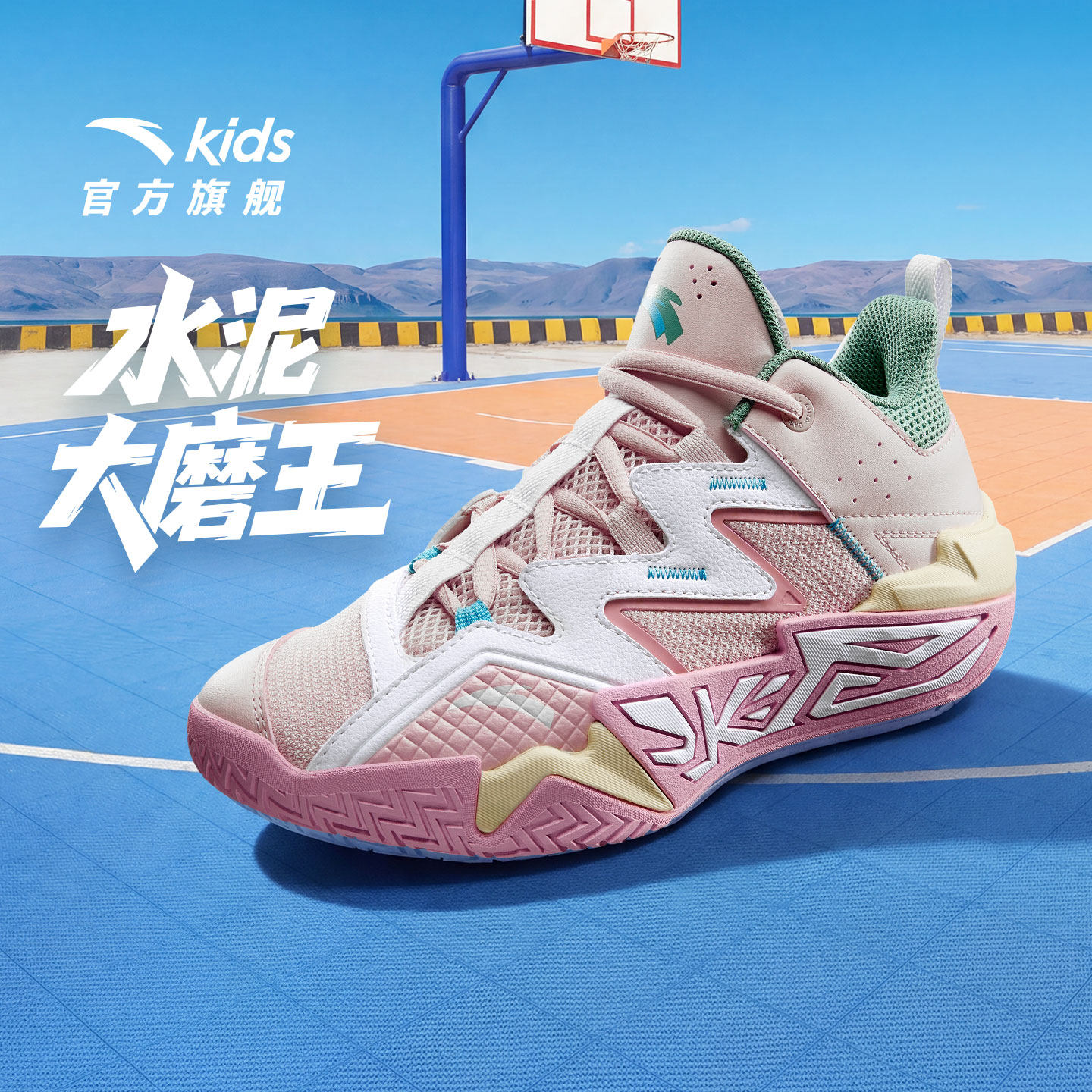 水泥克星大磨王｜安踏儿童篮球鞋2026女童缓震外场耐磨防滑运动鞋