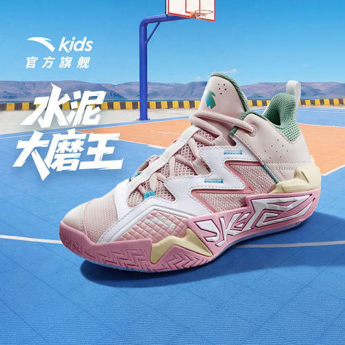 水泥氪星大磨王儿童篮球鞋