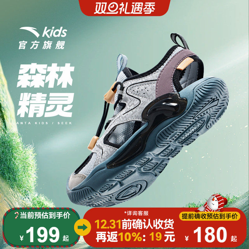 安踏儿童宝宝小童包头运动凉鞋2025夏季男童溯溪涉水沙滩鞋女童鞋