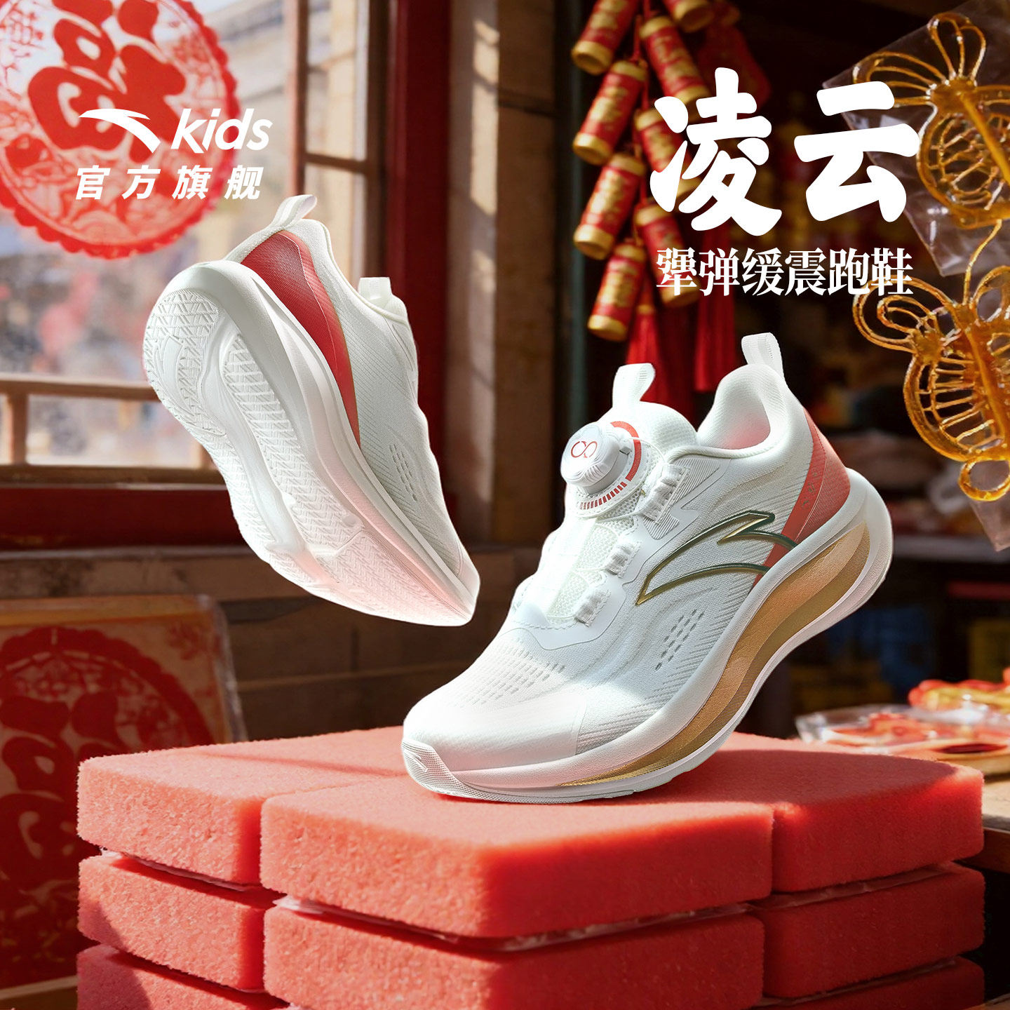 安踏儿童凌云跑鞋2026年新款男女童跑步运动鞋旋钮扣中大童体训鞋,童鞋/婴儿鞋/亲子鞋,运动鞋,淘宝优惠券,粉丝福利购,淘宝优惠卷