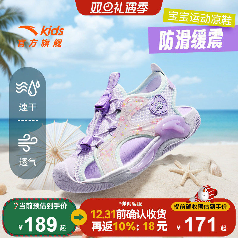 安踏儿童小童女宝包头运动凉鞋2025夏季宝宝女童鞋户外溯溪沙滩鞋