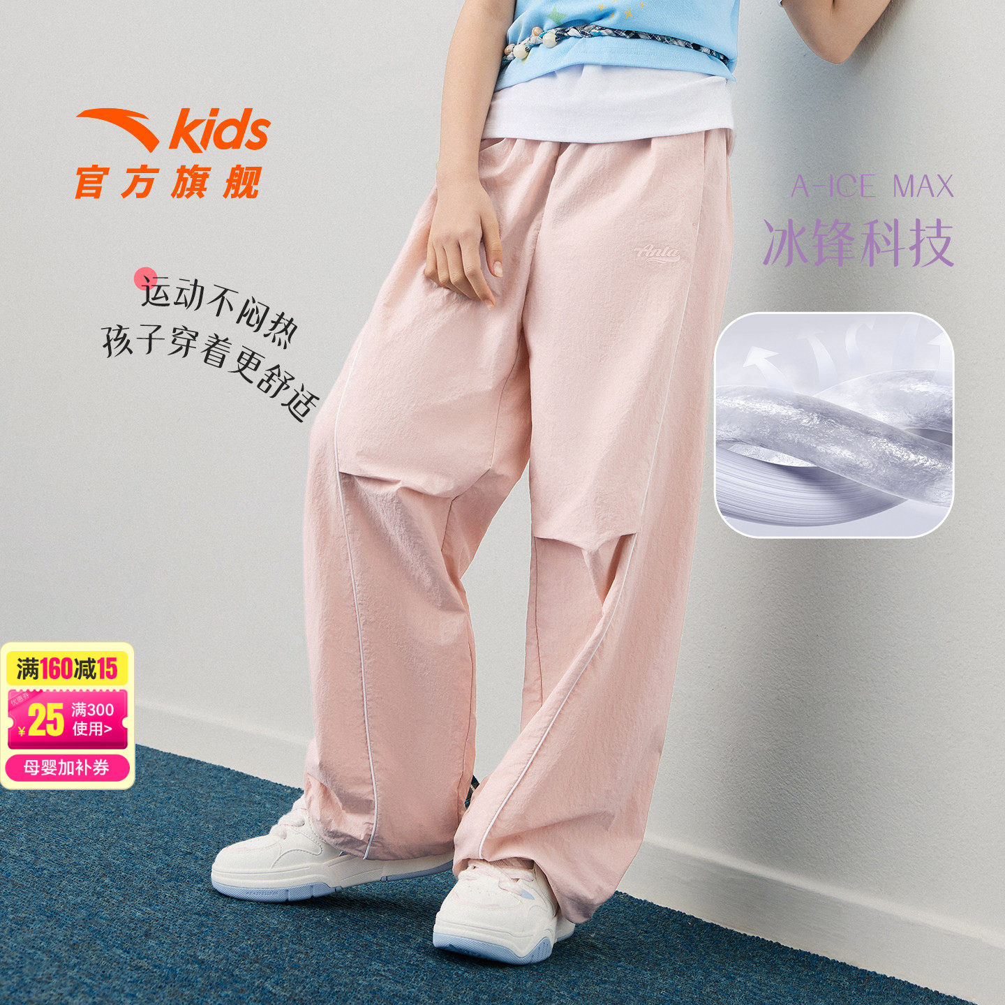 安踏儿童装女童裤子夏季薄款冰丝长裤2026新款凉感夏装直筒运动裤