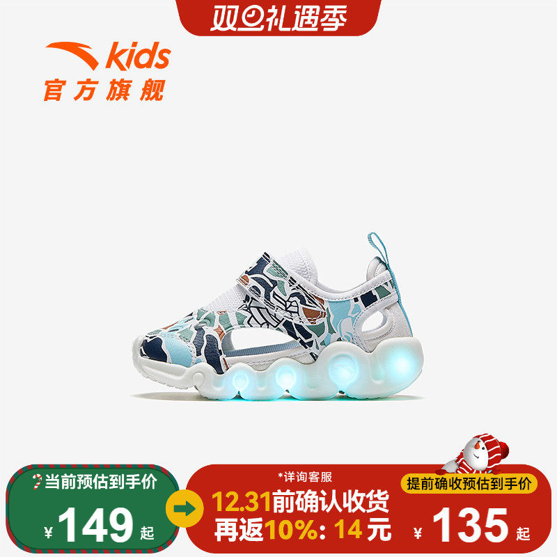 安踏儿童凉鞋男女婴童框子鞋2025夏新款防滑耐磨男宝宝学步闪灯