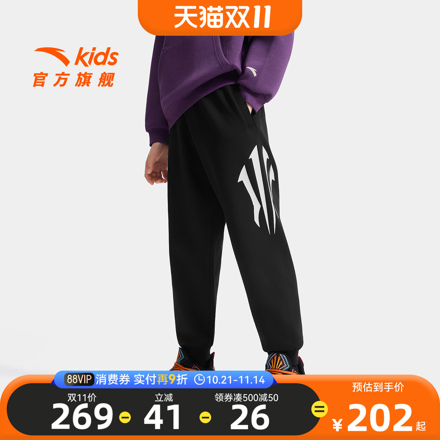 安踏儿童男大童针织运动长裤2025冬新款舒适亲肤中大童篮球加绒裤