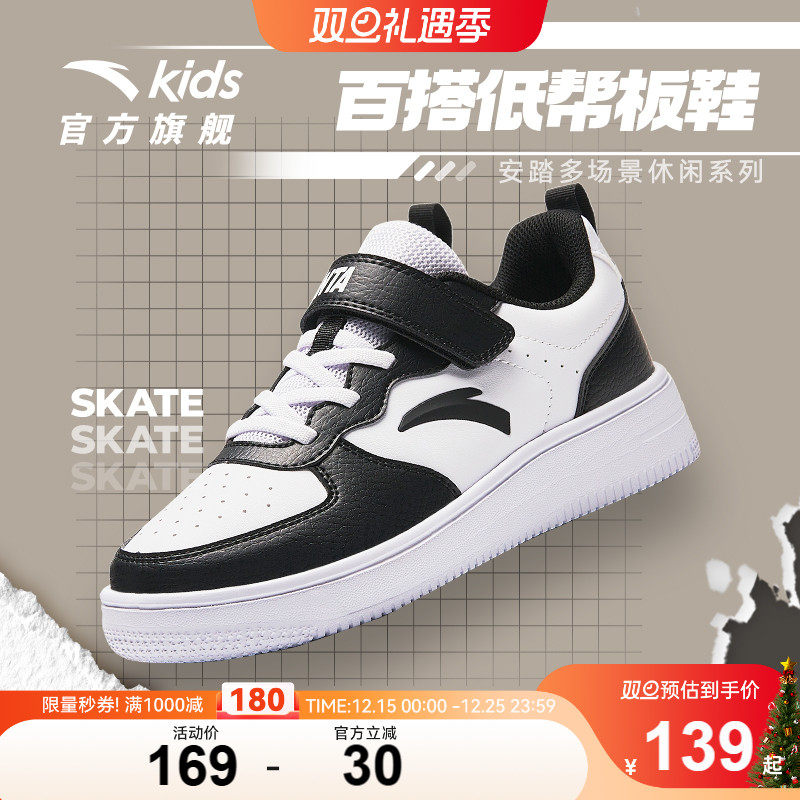 安踏儿童春秋学生小白鞋