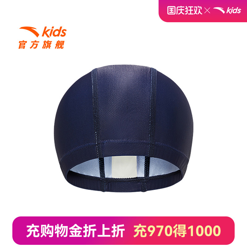 安踏儿童男童运动泳帽
