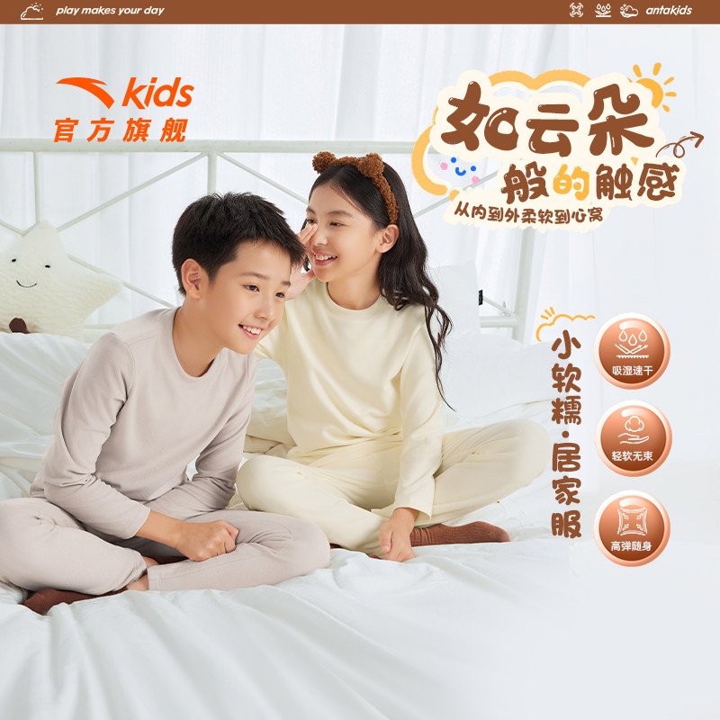 安踏儿童睡衣男童家居服套装女童2025秋装长袖长裤薄绒打底衫套装,童装/婴儿装/亲子装,家居服套装,淘宝优惠券,粉丝福利购,淘宝优惠卷