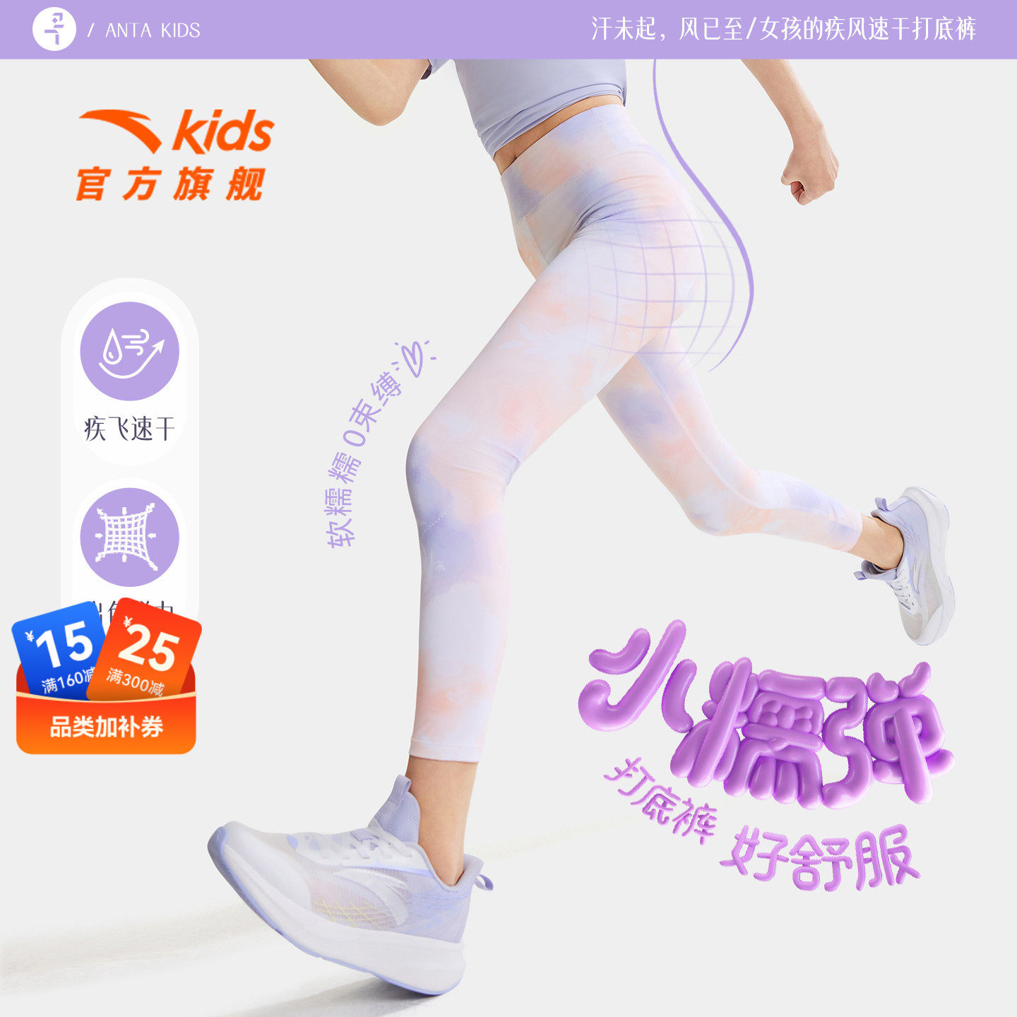 小糯弹安踏儿童装女童裤子打底裤夏季外穿2026新款夏装瑜伽运动裤