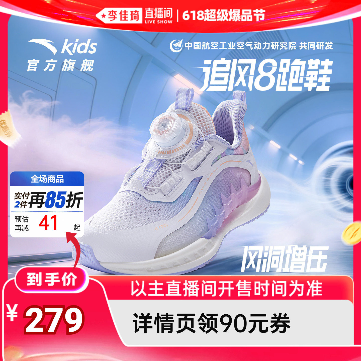 安踏儿童女小童运动跑鞋