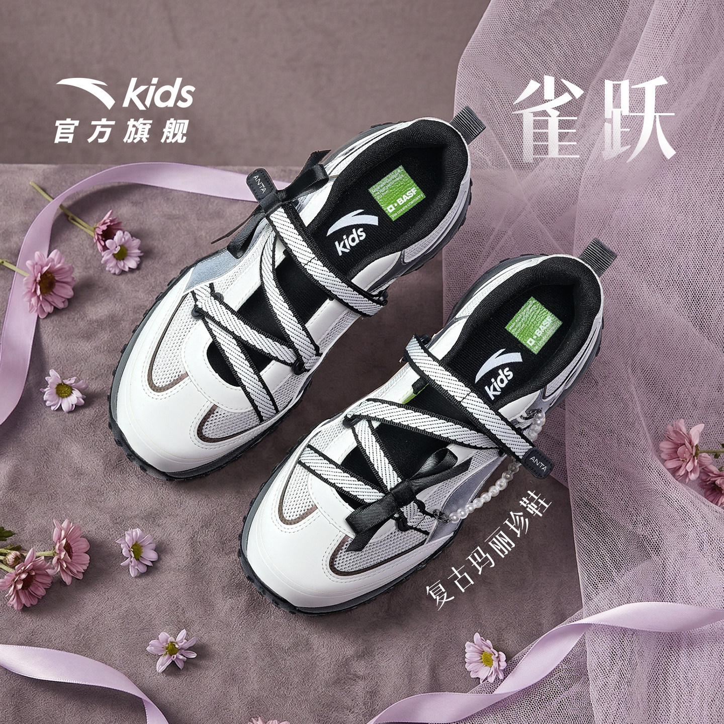 安踏儿童女大童休闲鞋图片