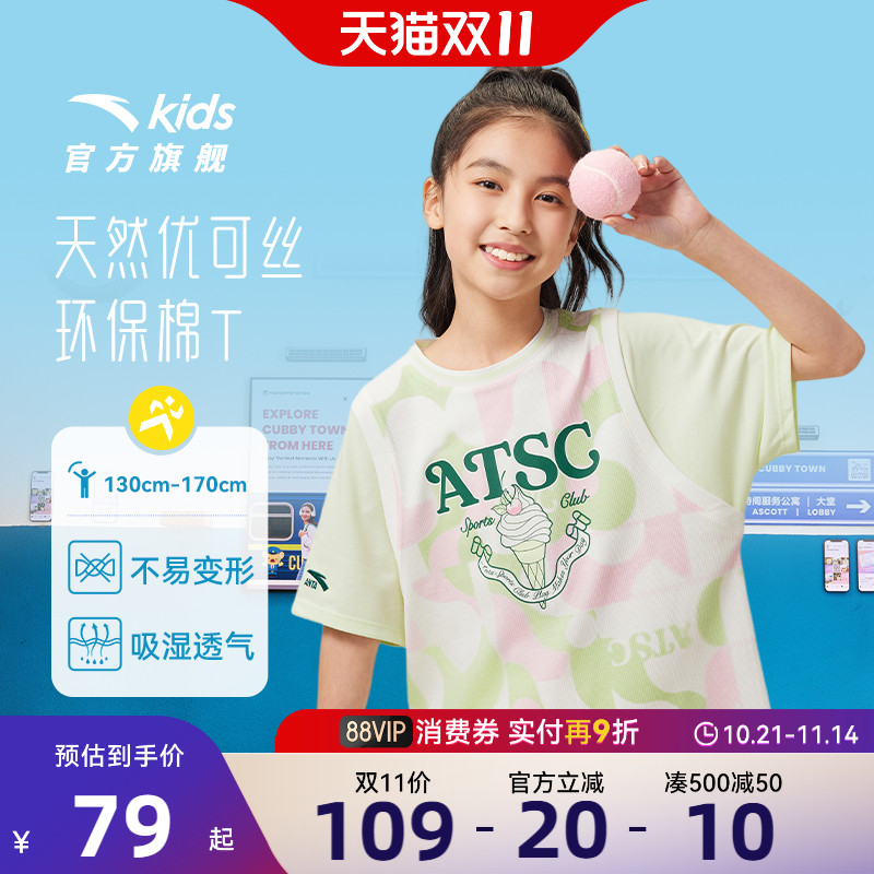 商场同款|安踏儿童短袖T恤女童篮球服2025夏季新款宽松运动上衣潮