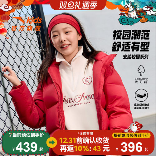 安踏儿童女大童羽绒服