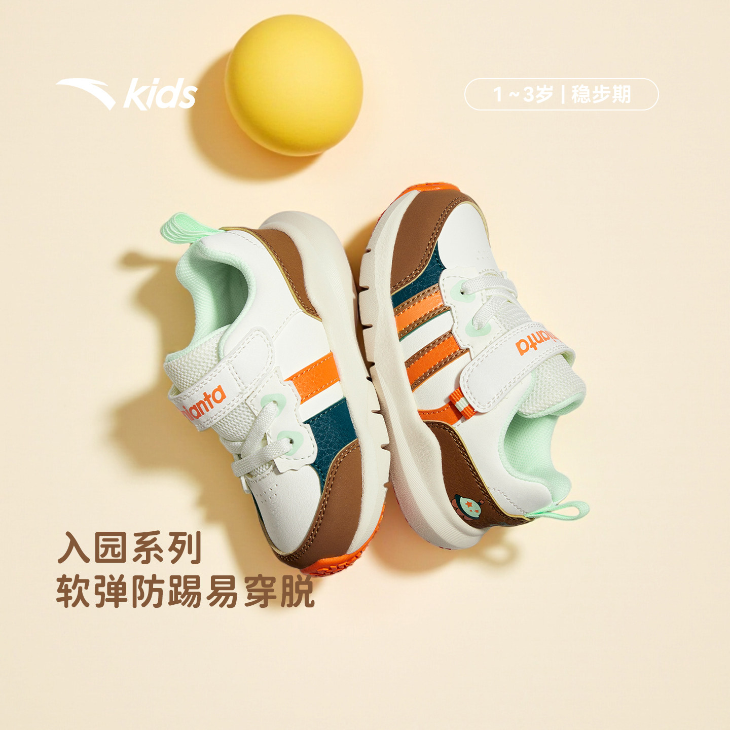安踏学步鞋入园鞋婴幼儿鞋男宝宝春季新款童鞋幼儿园鞋儿童运动鞋