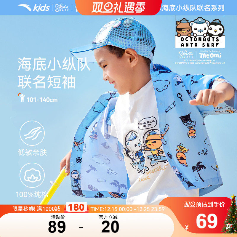 海底小纵队安踏儿童夏季纯棉短袖