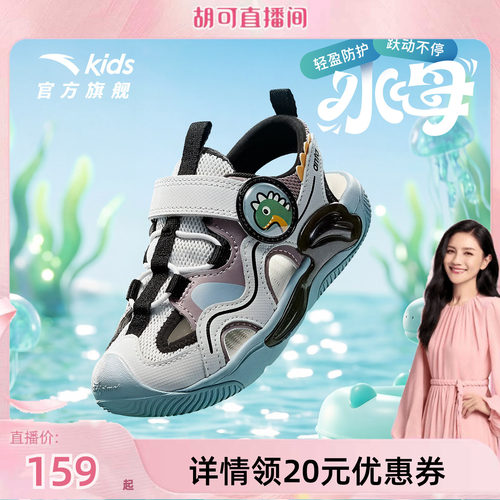 安踏儿童男小童沙滩鞋