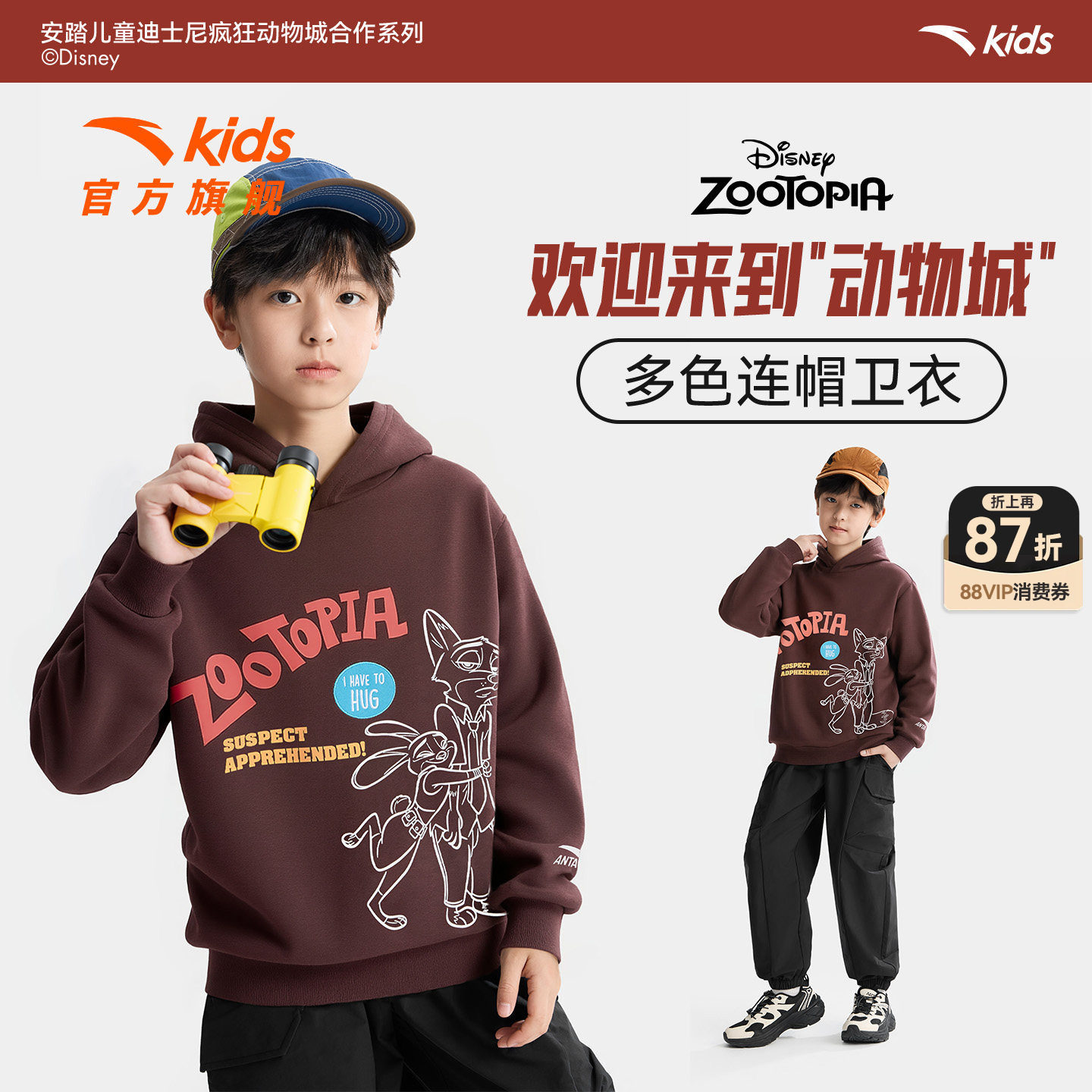 疯狂动物城IP联名安踏儿童卫衣男童连帽套头衫2026年新款潮流卫衣