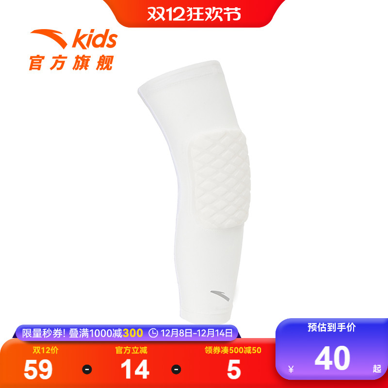 安踏儿童护膝安全防护