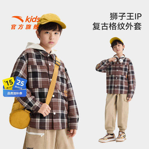 狮子王IP|安踏儿童男童格子外套