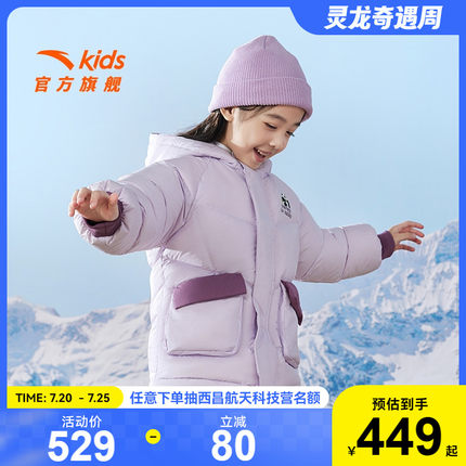 保暖科技安踏儿童羽绒服女童羽绒服中长款外套加厚保暖上衣外套