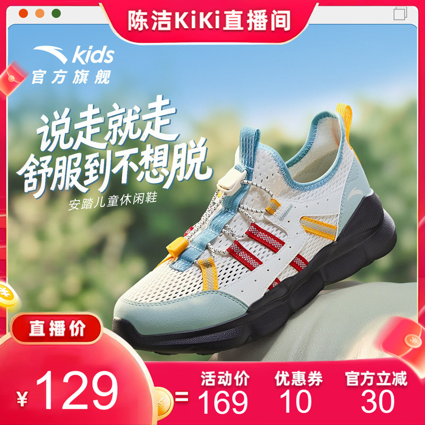 安踏儿童运动鞋男童鞋2026夏季新款童鞋一脚蹬网眼透气懒人鞋跑鞋