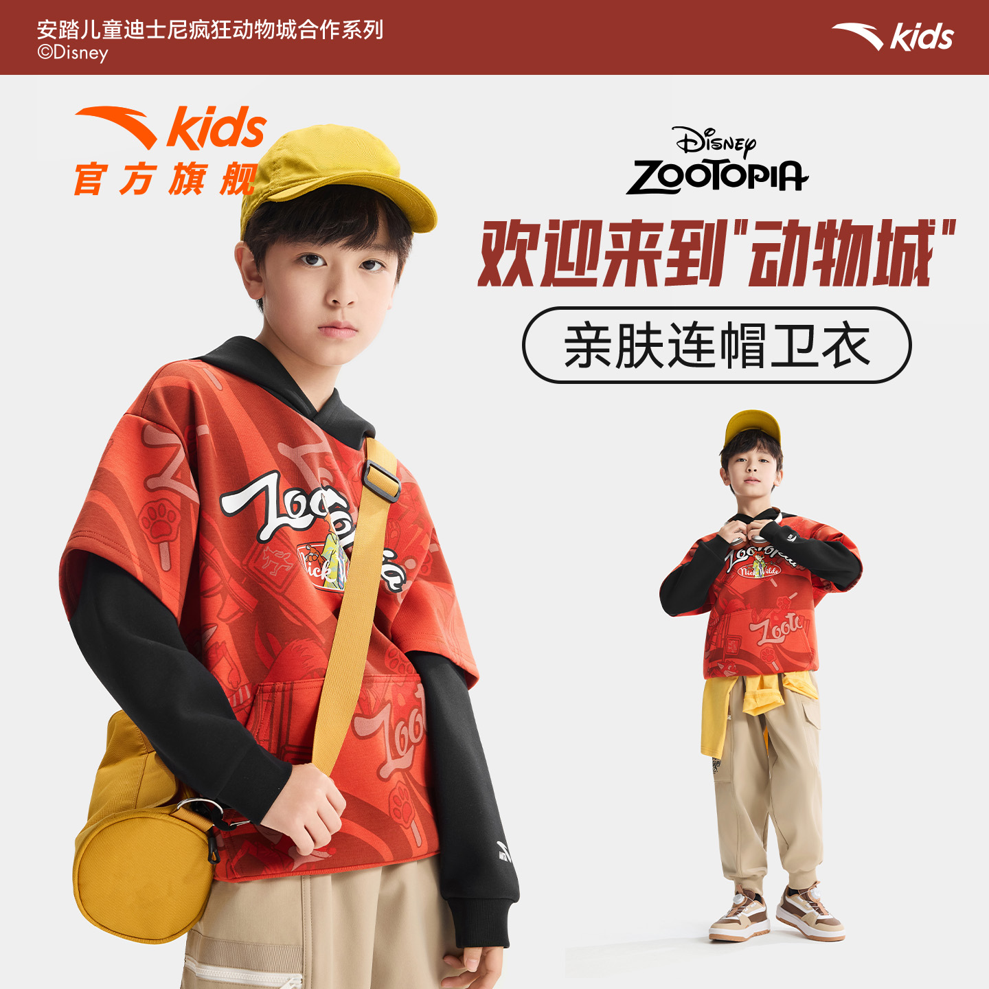 安踏儿童男大童针织连帽套头衫