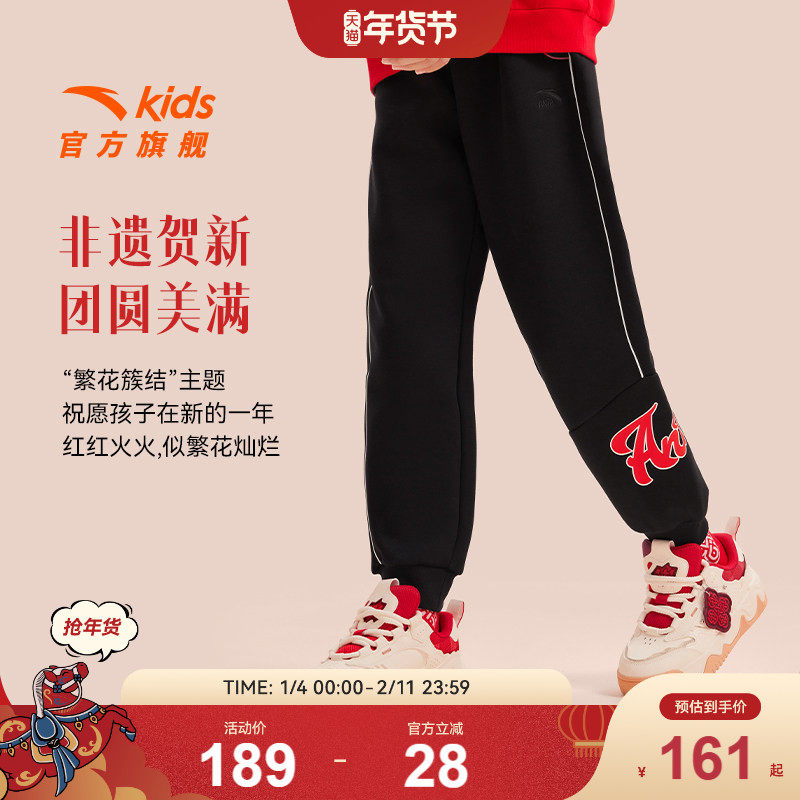 马年新年款安踏儿童裤子女童拜年服2026春季新款女孩红色运动长裤