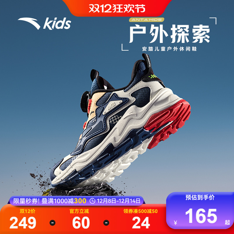 安踏儿童运动鞋25年秋季户外登山童鞋休闲鞋小童跑鞋暴走鞋徒步