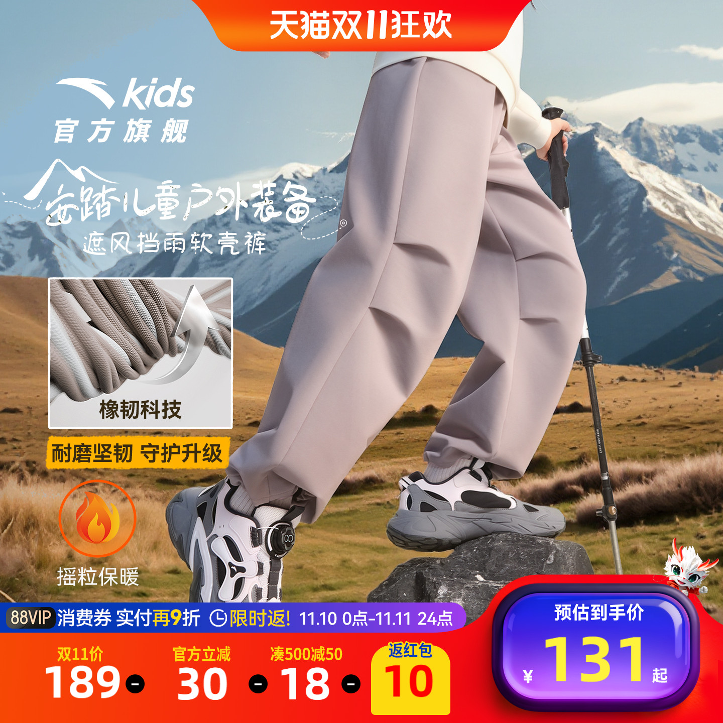 软壳裤安踏女童抓绒运动裤工装裤