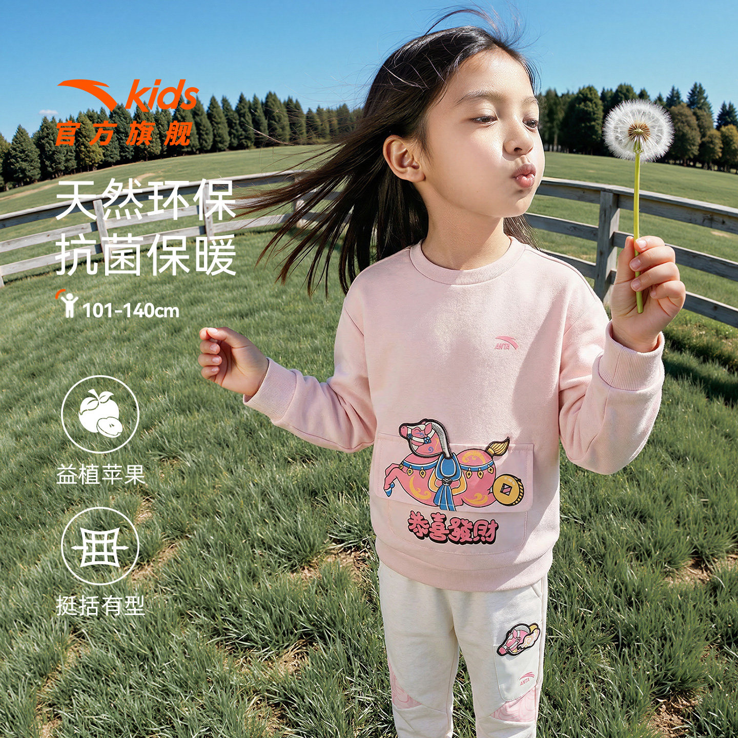 安踏儿童卫衣男童宝宝套头2026保暖抗菌加绒女童卫衣长袖上衣