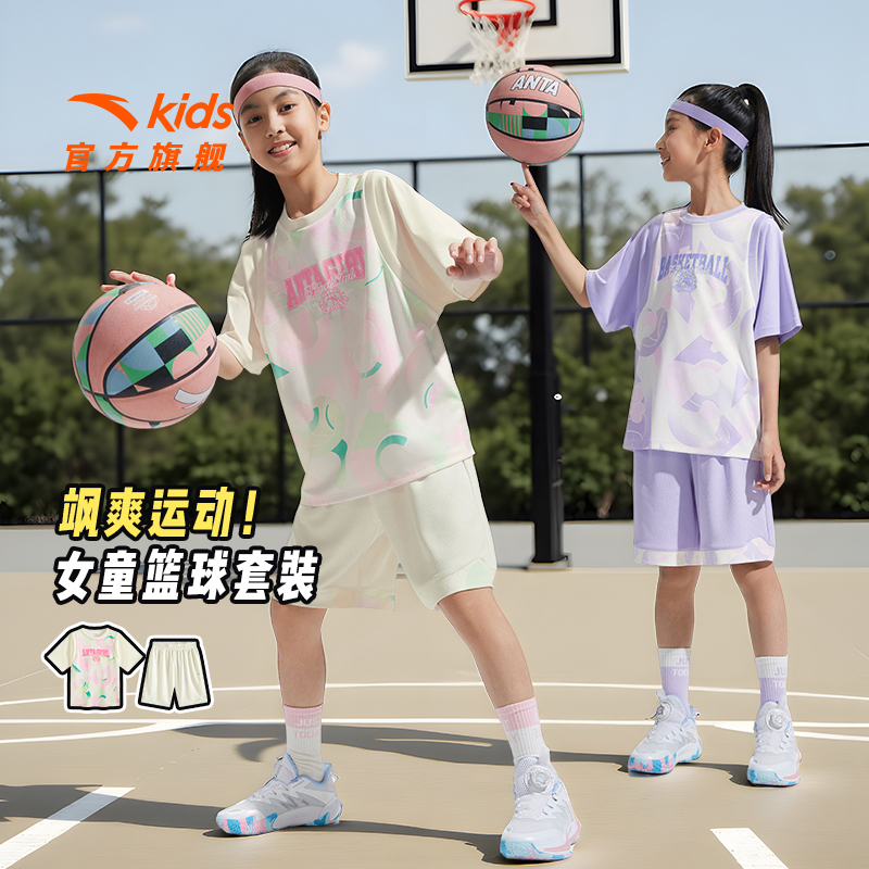 安踏儿童装女童套装夏装2025款速干篮球运动套装少女短袖T恤短裤