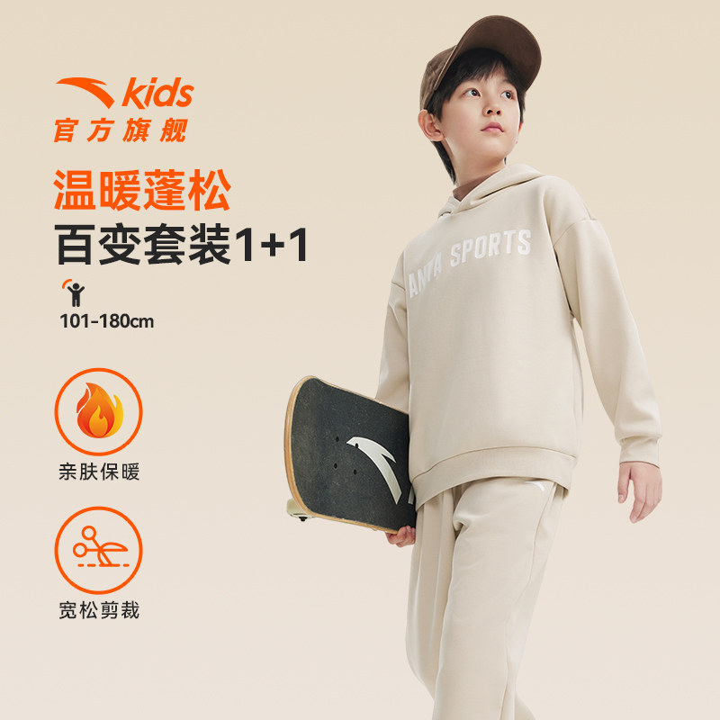 安踏儿童针织冬季保暖加绒运动套