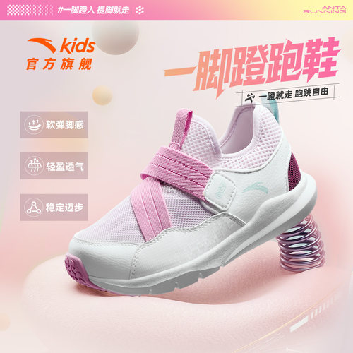 安踏儿童女小童运动跑鞋