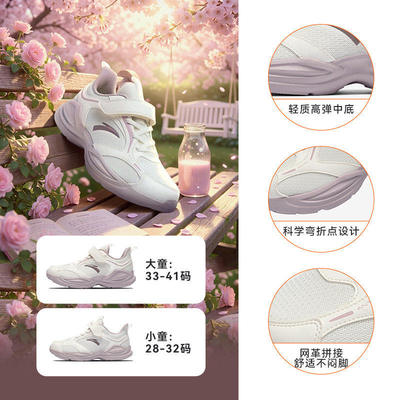 安踏童鞋女童鞋子2026早秋新款女大童跑鞋鞋子女童运动鞋软底鞋子 — 5