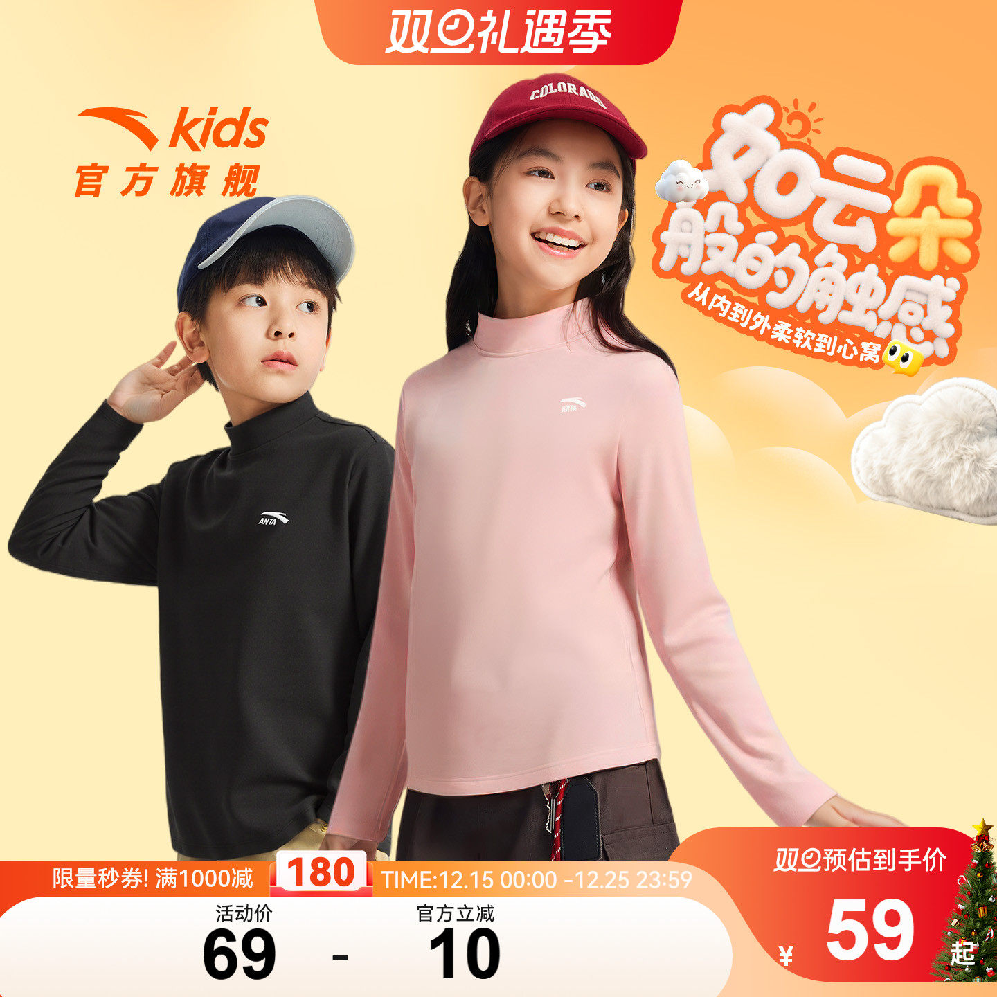 安踏儿童装男童家居服上衣女童打底衫加绒保暖内衣秋冬2025长袖衫