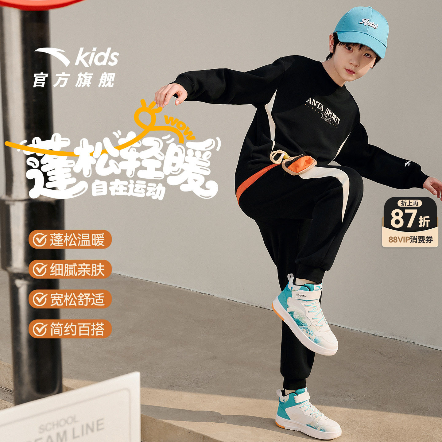 安踏儿童装男童套装加绒卫衣卫裤时尚两件套时尚潮流运动休闲套装