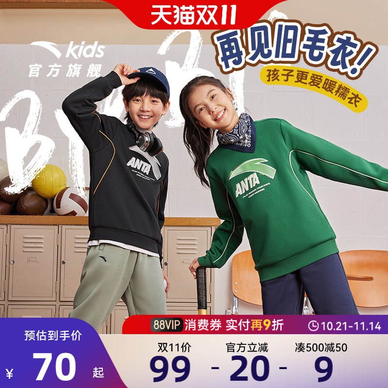 安踏儿童冬男女大童针织套头衫