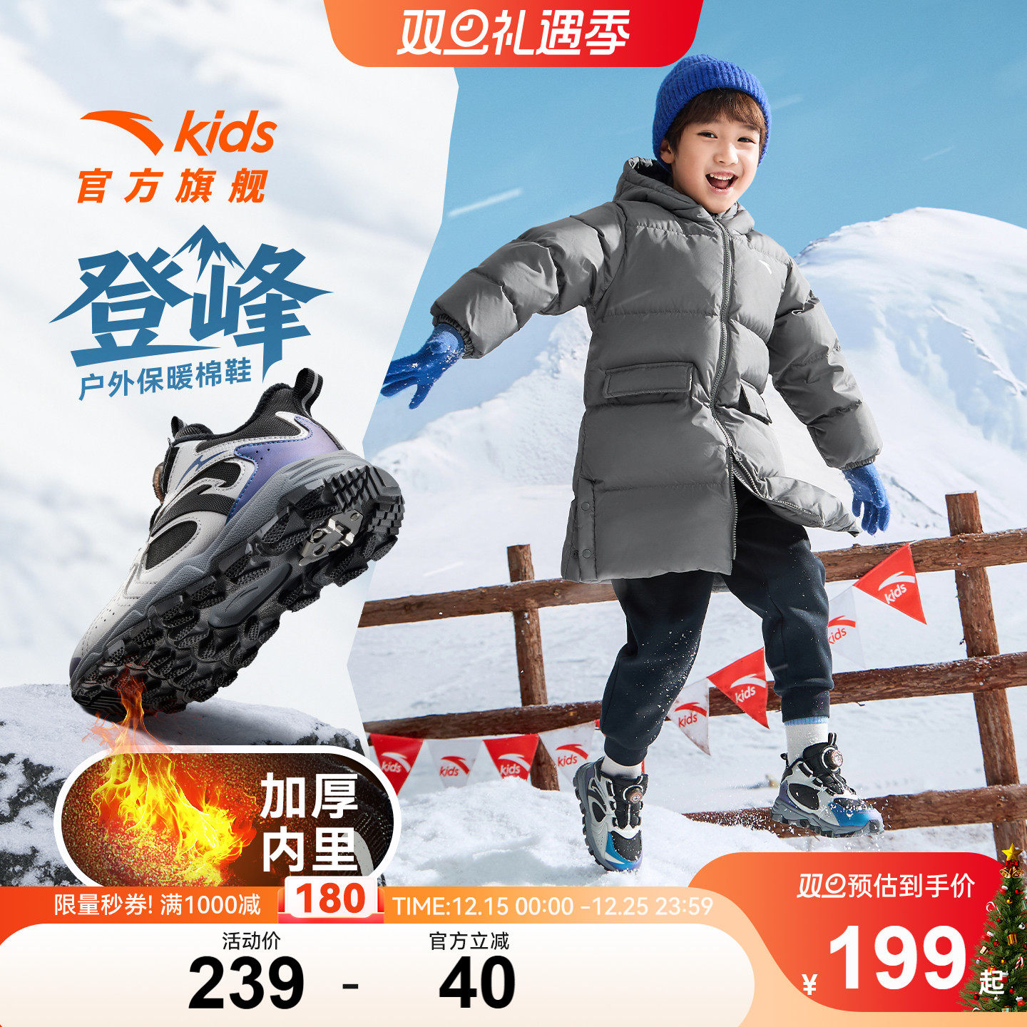 安踏儿童男小童二棉棉鞋