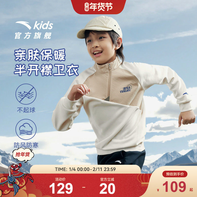 安踏儿童卫衣男童立领套头衫2025秋季新款女童户外秋装上衣运动衫