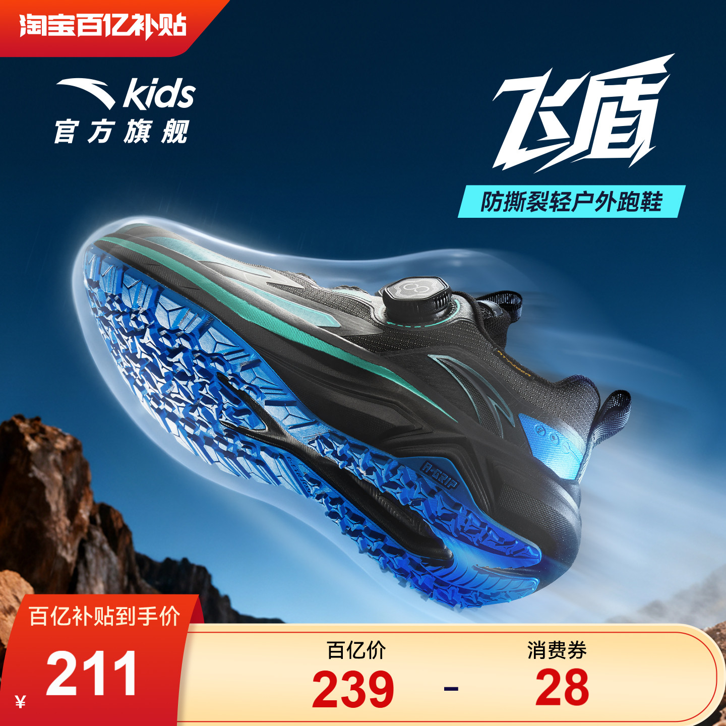 安踏童鞋跑鞋2025秋冬新款儿童旋钮男大童学生跑步鞋运动鞋子