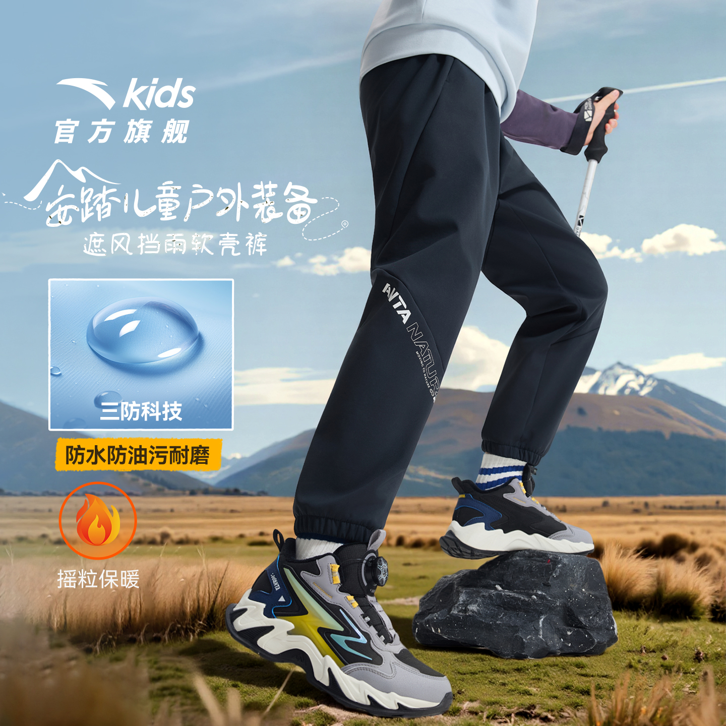 软壳裤|安踏儿童装男童加绒裤子秋冬2025冬季新款运动工装休闲裤