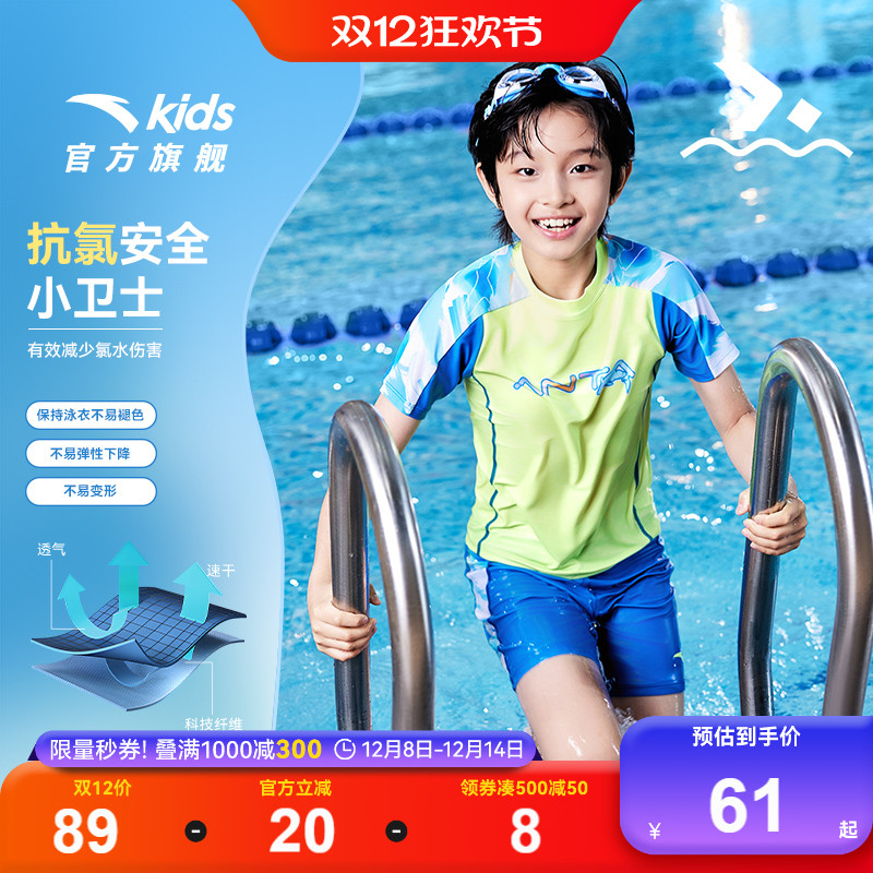 抗菌防晒儿童泳衣，专为儿童设计