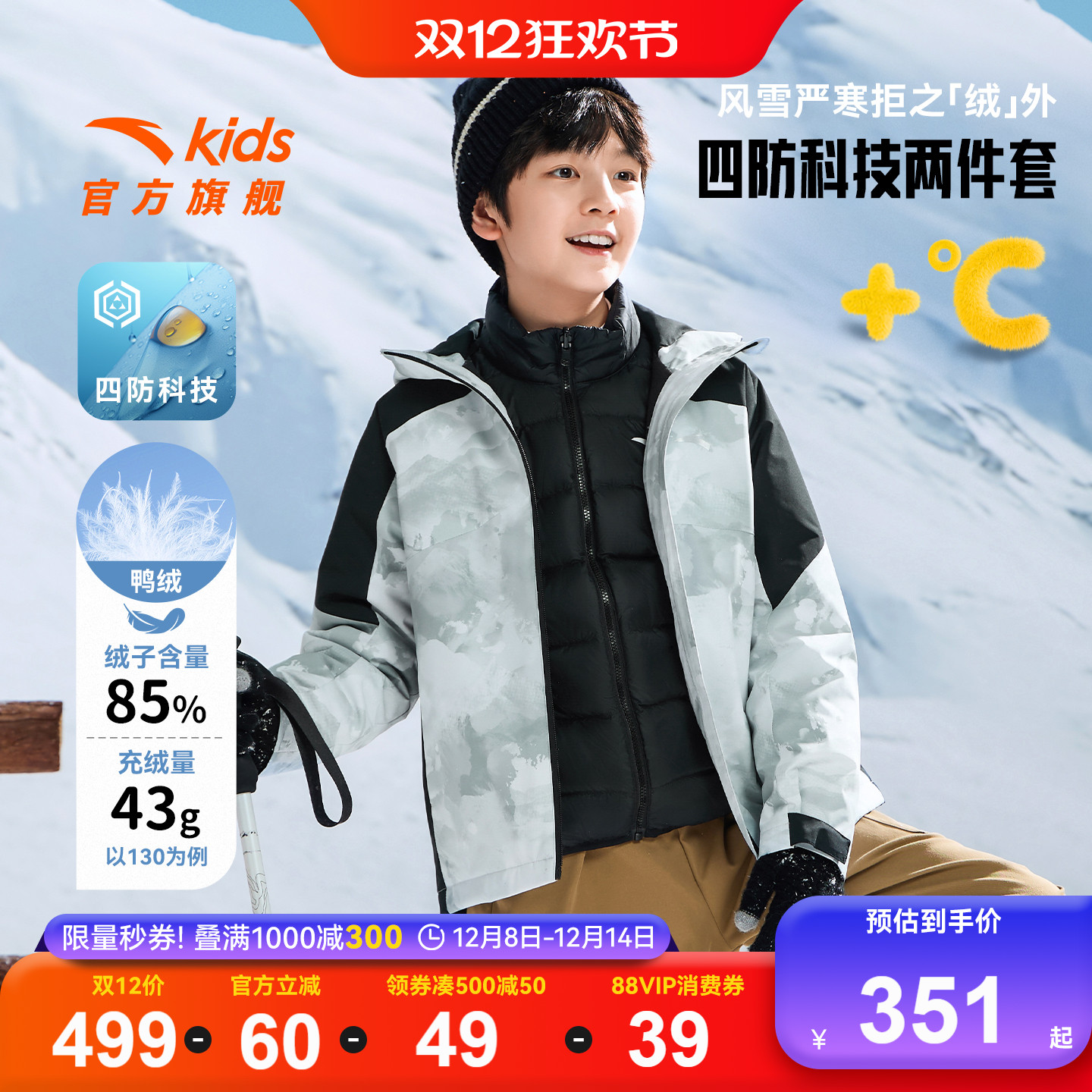 安踏儿童男童两件套上衣