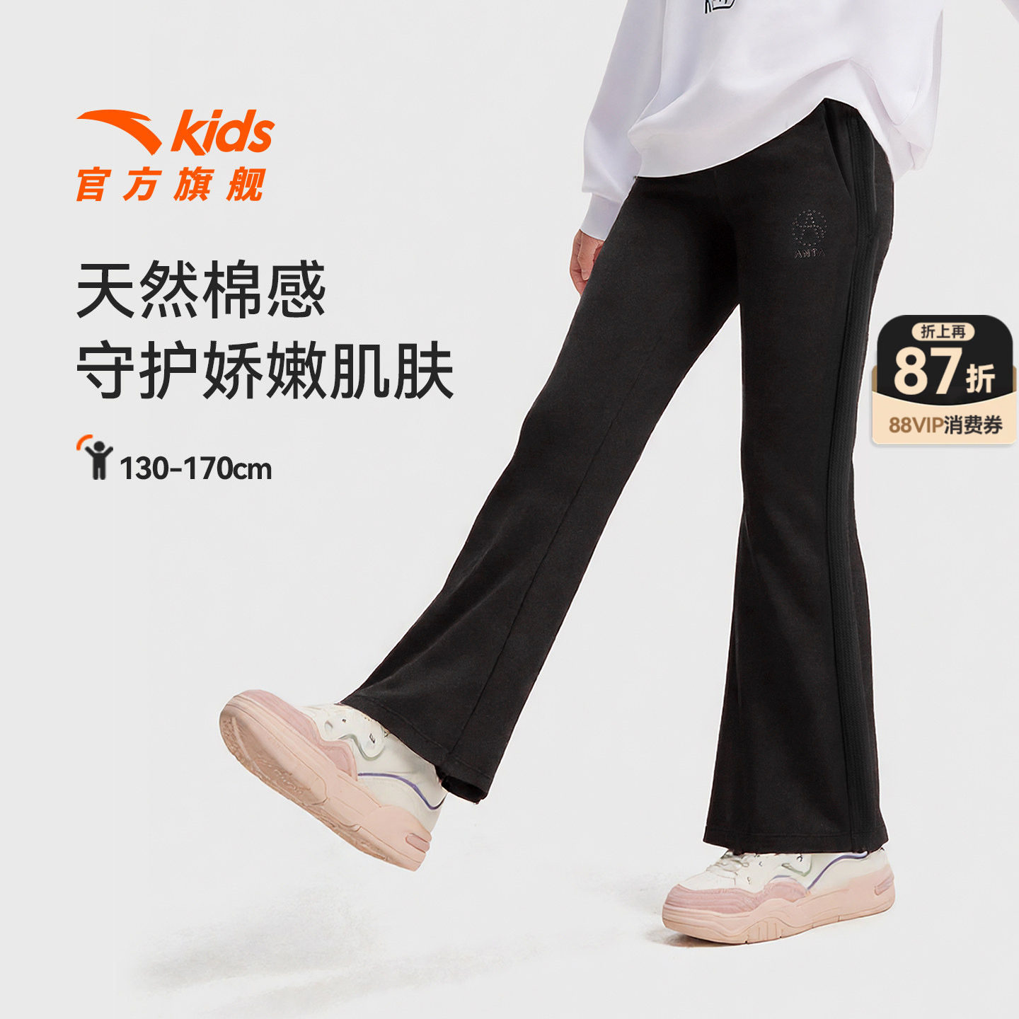安踏儿童装女童裤子阔腿裤微喇长裤2026春季新款喇叭裤春装运动裤