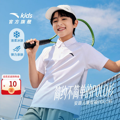 小冰T安踏儿童短袖夏季速干POLO